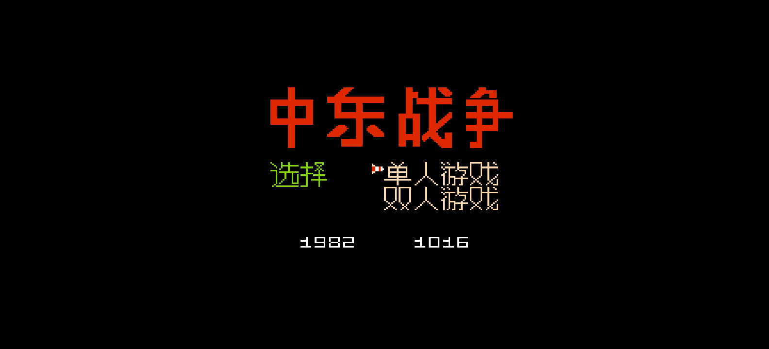 中东战争(简)[高伟](US)[STG](2Mb)